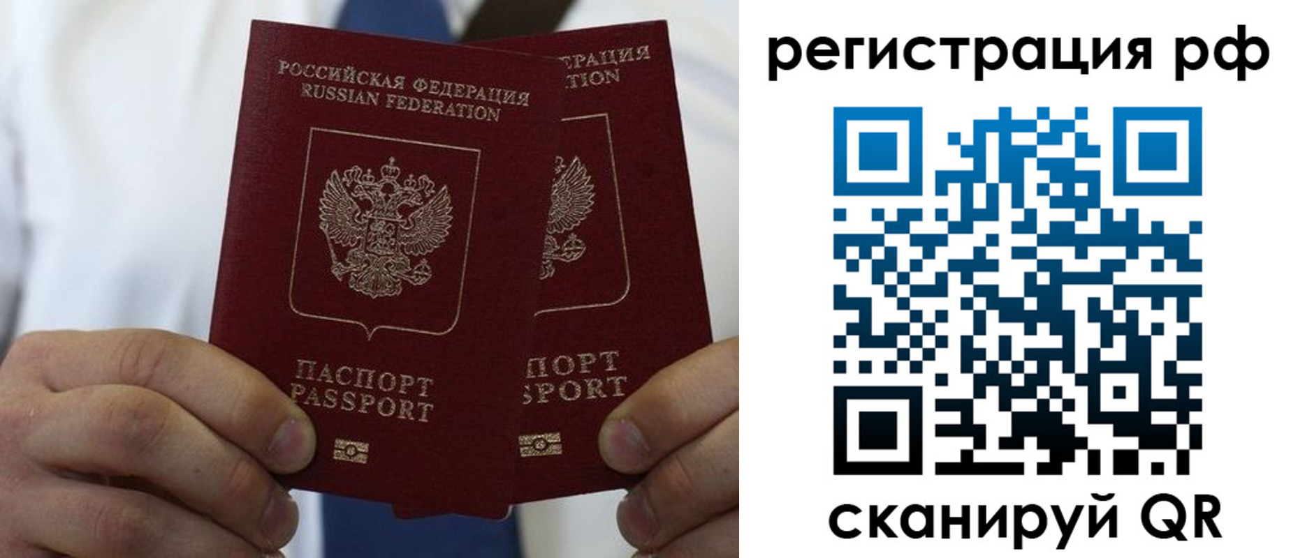 прописка для школы в Приозерске