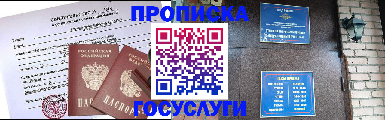 временная регистрация поиск в Приозерске