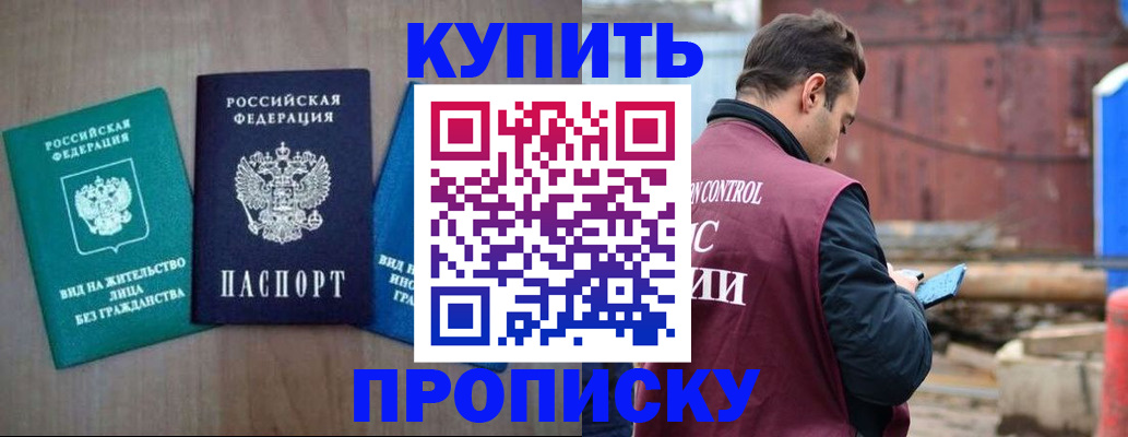 временная регистрация для всех в Приозерске