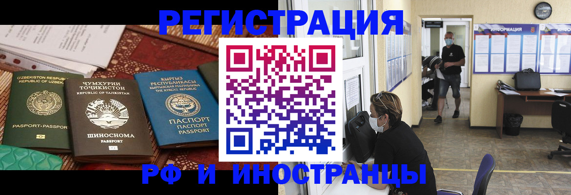 временная регистрация в квартире в Приозерске