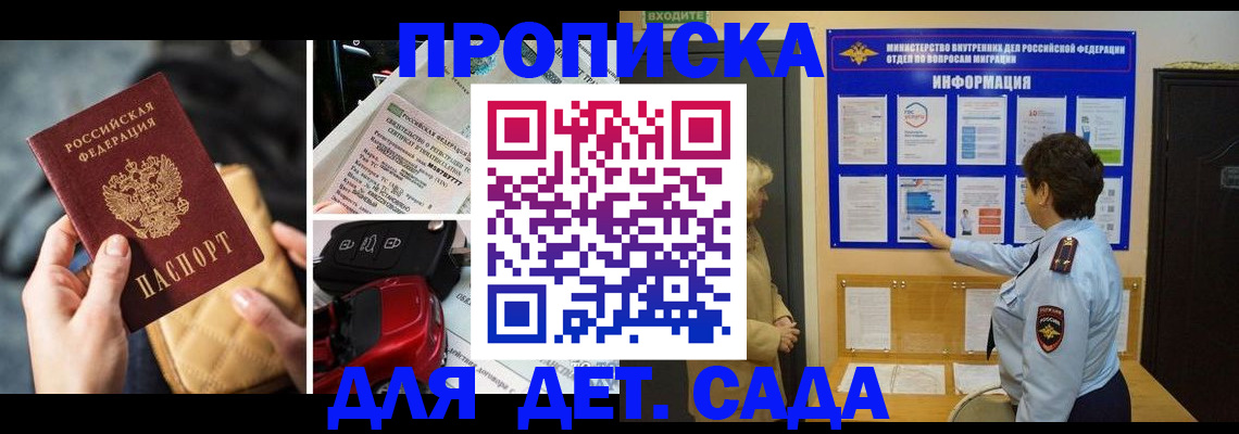 прописка гарантия в Приозерске