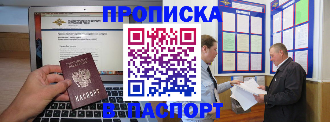 временная прописка в Приозерске